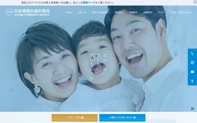 Nihonbashi Kajimura Dental Clinic - 17-1 Nihonbashi Hakozakicho, Chuo-ku, Tokyo