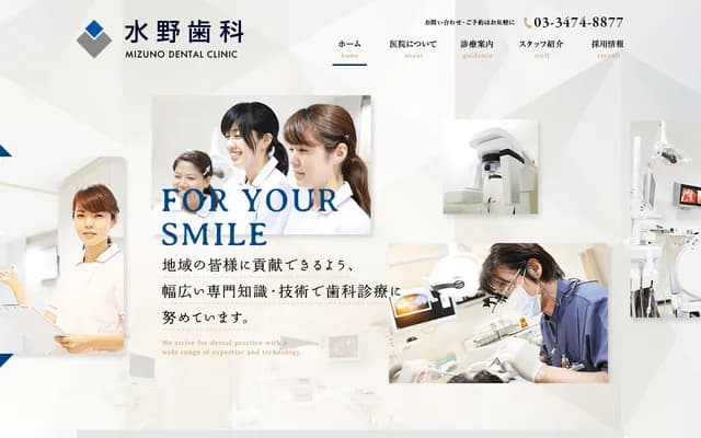 Mizuno Dental - 2-2-16 Konan, Minato-ku, Tokyo