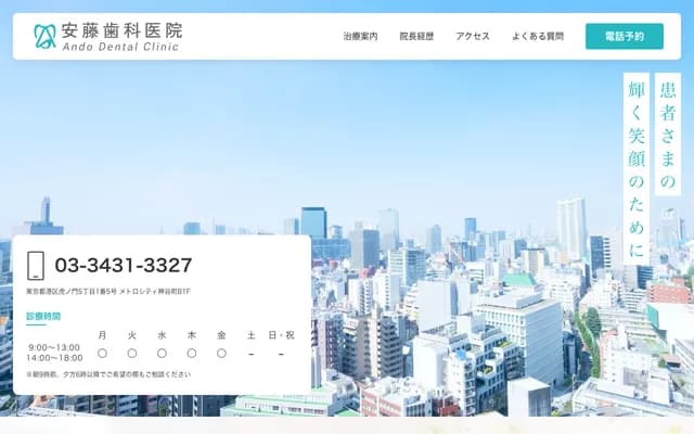 Ando Dental Clinic
