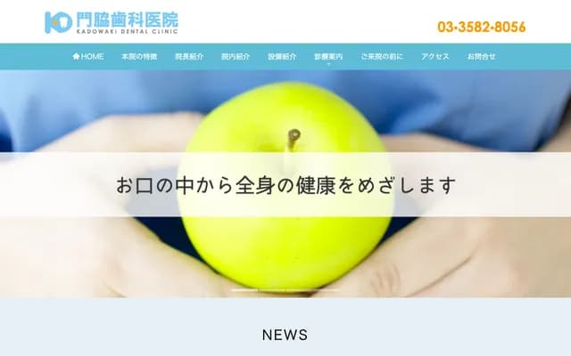 Kadowaki Dental Clinic