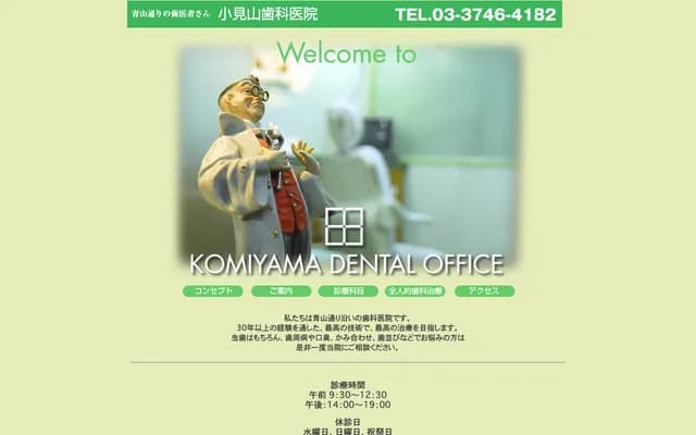 Komiyama Dental Clinic