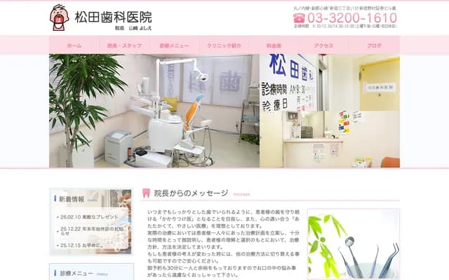 Matsuda Dental Clinic