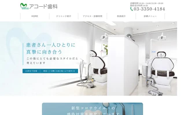 Accord Dental