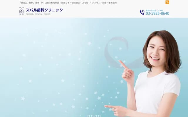 Subaru Dental Clinic - 3-2-2 Shinjuku, Shinjuku Konno Bldg 2F, Shinjuku-ku, Tokyo