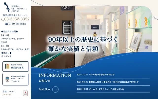 Seibikai Orthodontic Clinic