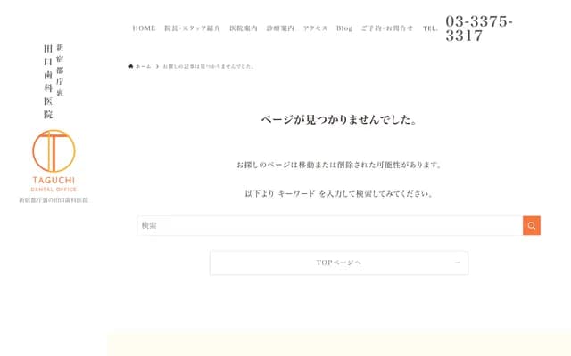 Taguchi Dental Clinic - 4-31-3-201 Nishi-Shinjuku, Shinjuku-ku, Tokyo