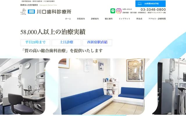 Kawaguchi Dental Clinic