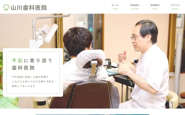 Yamakawa Dental Clinic