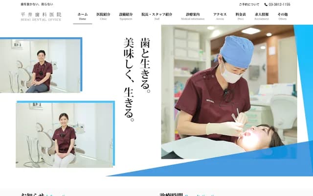 Hirai Dental Clinic