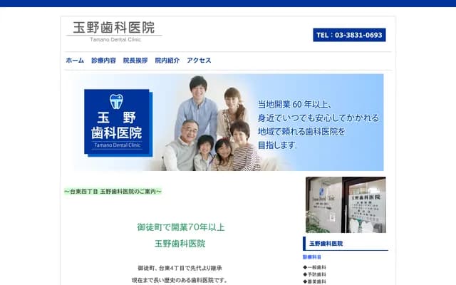 Tamano Dental Clinic