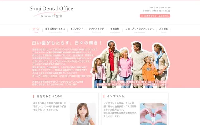 Shoji Dental - 1-18-1 Ueno, Taito-ku, Tokyo