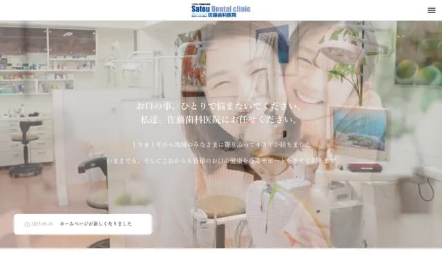Sato Dental Clinic