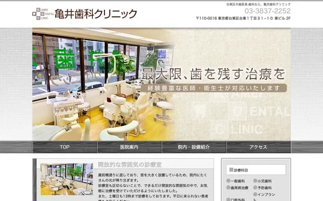 Kamei Dental Clinic - 1-31-10 Taito, Taito-ku, Tokyo