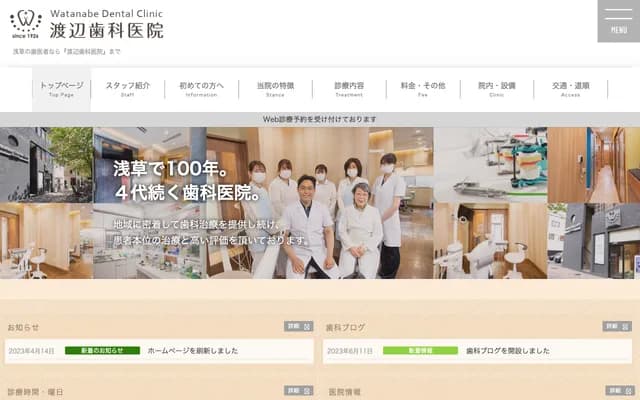 Watanabe Dental Clinic