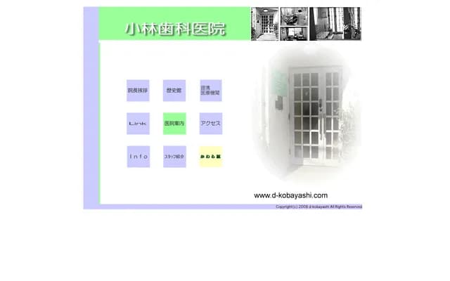Kobayashi Dental Clinic