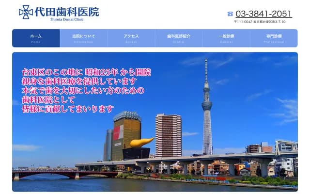 Shirota Dental Clinic