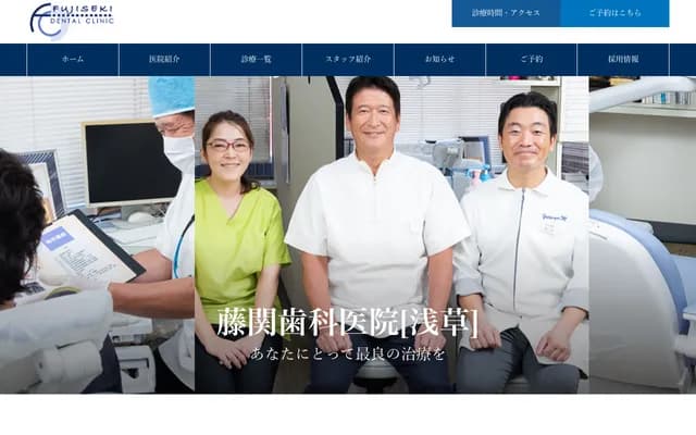 Fujiseki Dental Clinic Asakusa - 1-22-11 Asakusa, Taito-ku, Tokyo