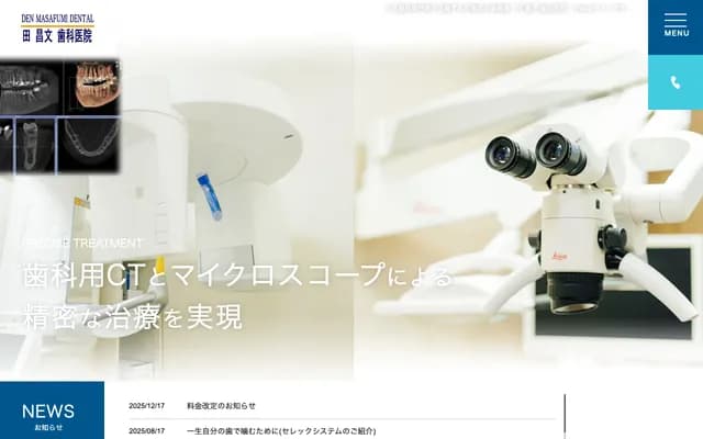 Ta Masafumi Dental Clinic