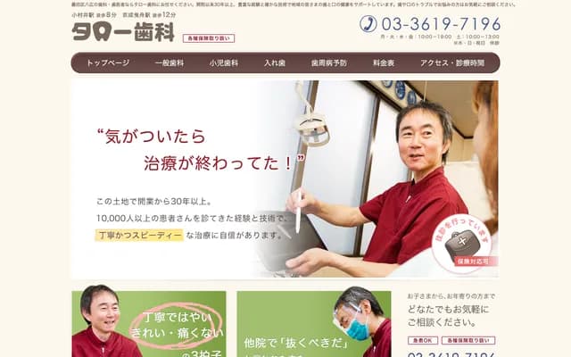Taro Dental