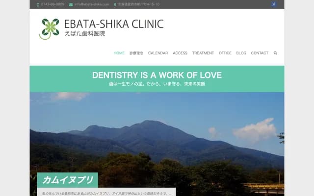 Ebata Dental Clinic