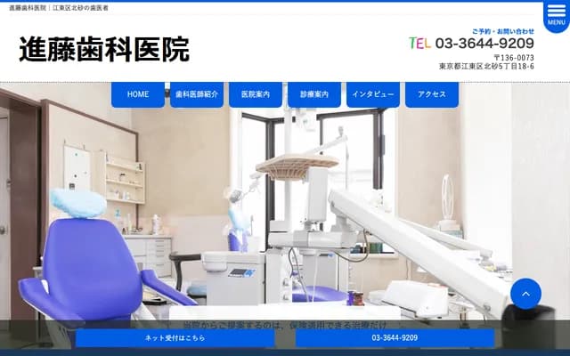 Shindo Dental Clinic - 5-18-6 Kitasuna, Koto-ku, Tokyo