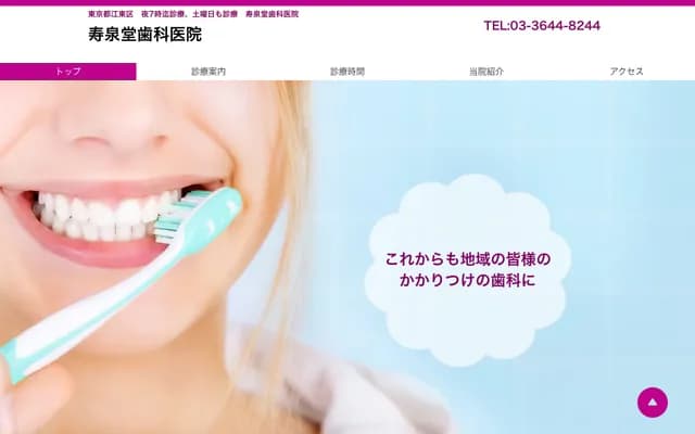 Juseindo Dental Clinic