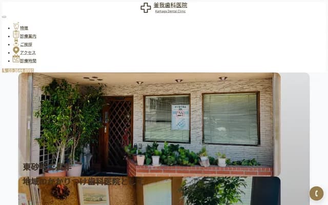 Kamaga Dental Clinic