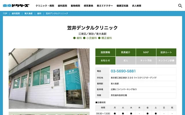 Kasai Dental Clinic
