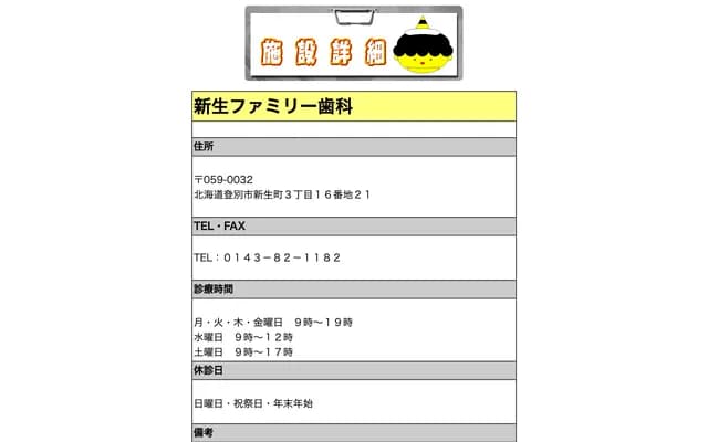 Shinsei Family Dental