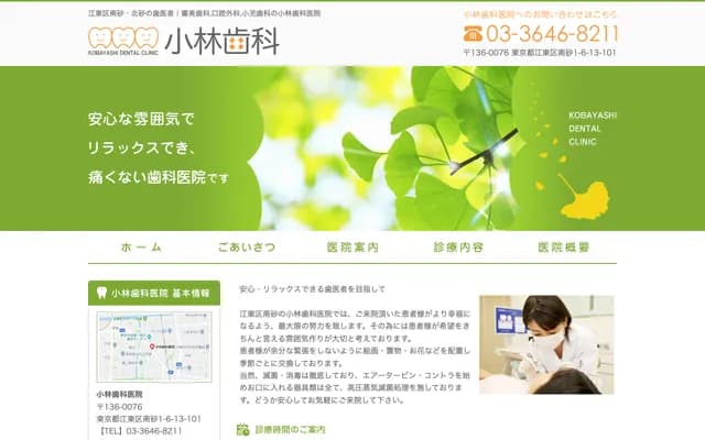 Kobayashi Dental Clinic