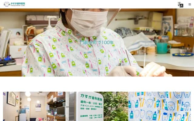 Kasuga Dental Clinic - 1-9-6 Tomioka, Koto-ku, Tokyo