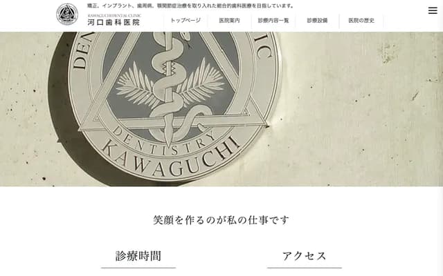 Kawaguchi Dental Clinic - 3-1-2 Shirakawa, Koto-ku, Tokyo