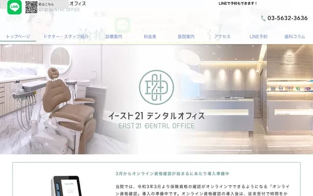 East 21 Dental Office - 6-3-2 Toyo, Koto-ku, Tokyo