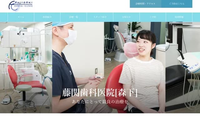 Fujiseki Dental Clinic - 4-6-5 Morishita, Koto-ku, Tokyo