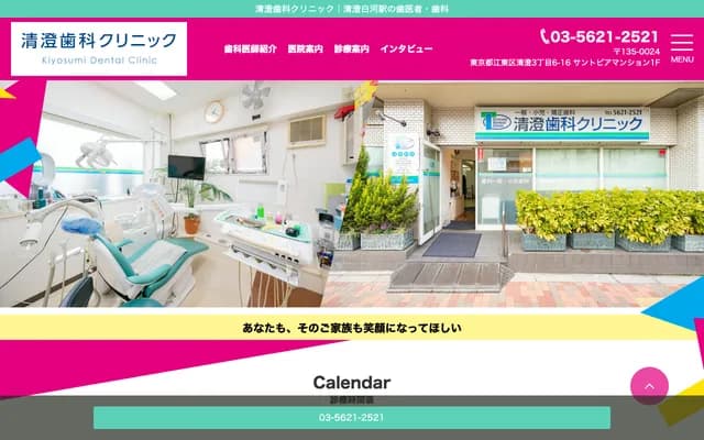 Kiyosumi Dental Clinic - 3-6-16 Kiyosumi, Koto-ku, Tokyo