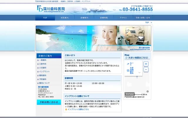 Fukagawa Dental Clinic - 2-5-1 Fukagawa, Koto-ku, Tokyo