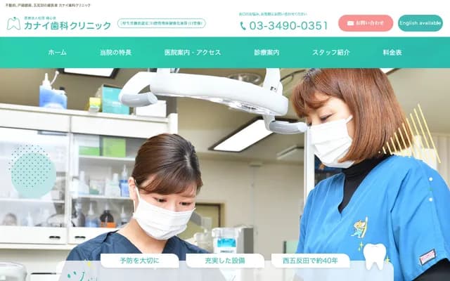 Kanai Dental Clinic