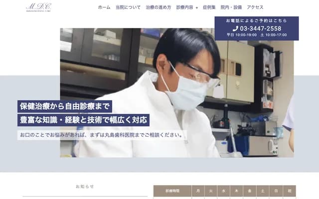 Marushima Dental Clinic