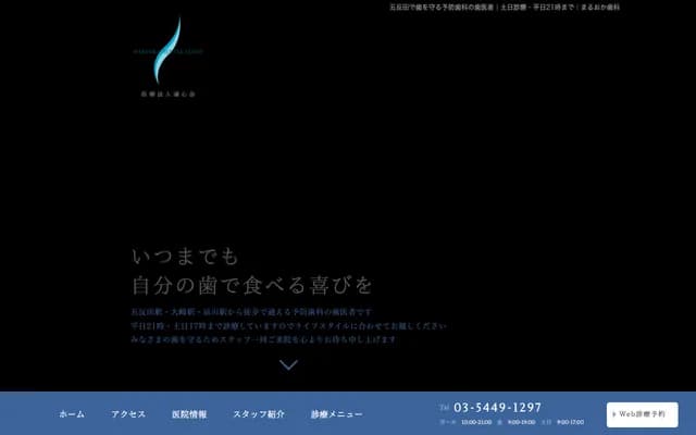 Maruoka Dental Clinic