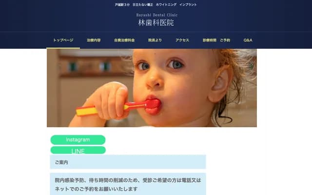 Hayashi Dental Clinic