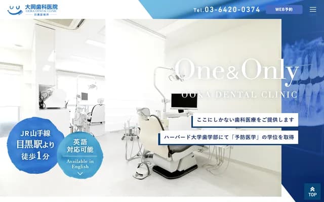 Ooka Dental Clinic - 1-11-13 Higashinakanobu, Shinagawa-ku, Tokyo