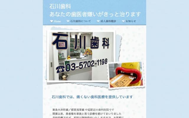 Ishikawa Dental
