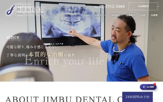 Kamibe Dental Clinic