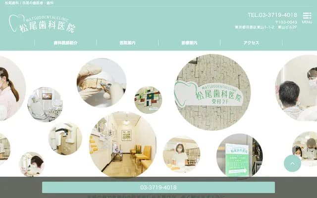Matsuo Dental Clinic