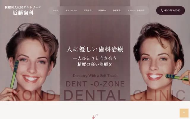 Kondo Dental Clinic - 1-20-7 Kamimeguro, Meguro-ku, Tokyo