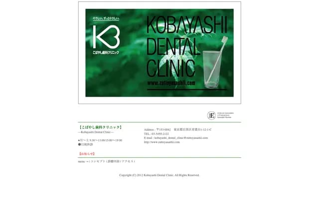 Kobayashi Dental Clinic - 1-12-1 Aobadai 1121, Aobadai, Meguro-ku, Tokyo