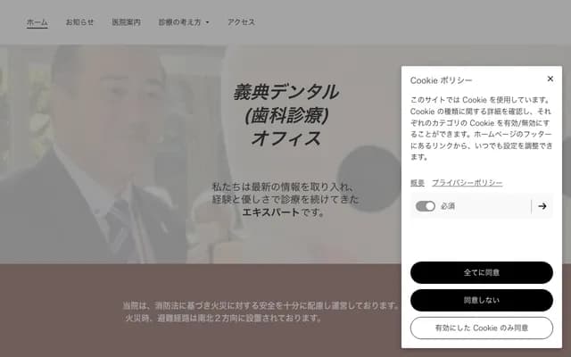 Yoshinori Dental Office