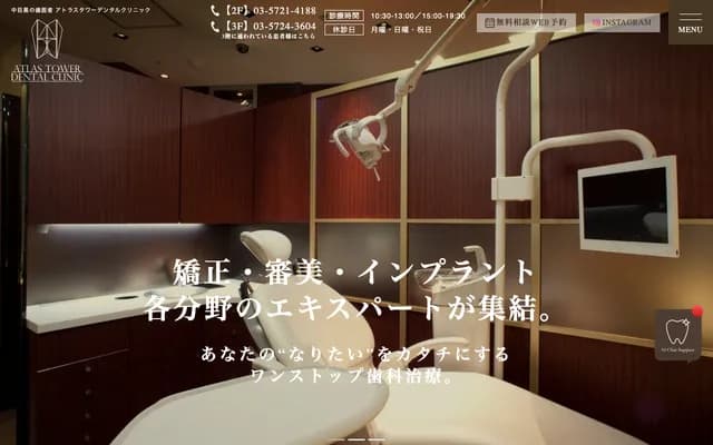 Atlas Tower Dental Clinic