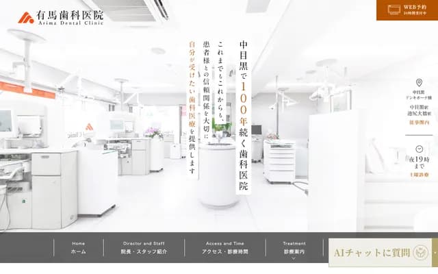 Arima Dental Clinic