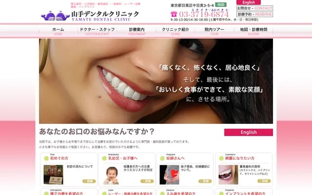 Yamate Dental Clinic